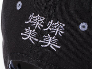 SAN SAN X b.E WASHED BALL CAP_25SS